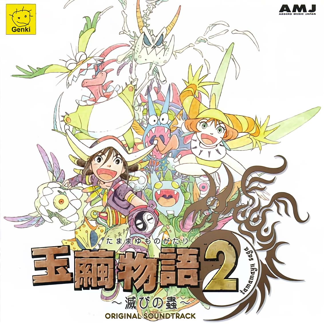 Jade Cocoon 2『玉繭物語2 〜滅びの蟲〜』【中古美品・PS2欧州版